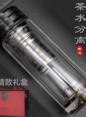 卧龙高档双层玻璃杯微保温男茶水分离泡茶杯扭转乾坤水杯子礼盒装