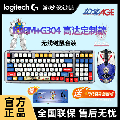 耿鬼高达马里奥凯蒂猫客制化套装