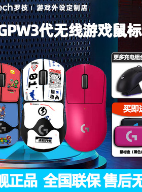 罗技gpw3代狗屁王三代无线鼠标双模电竞游戏8Khz轻量化粉色外设用