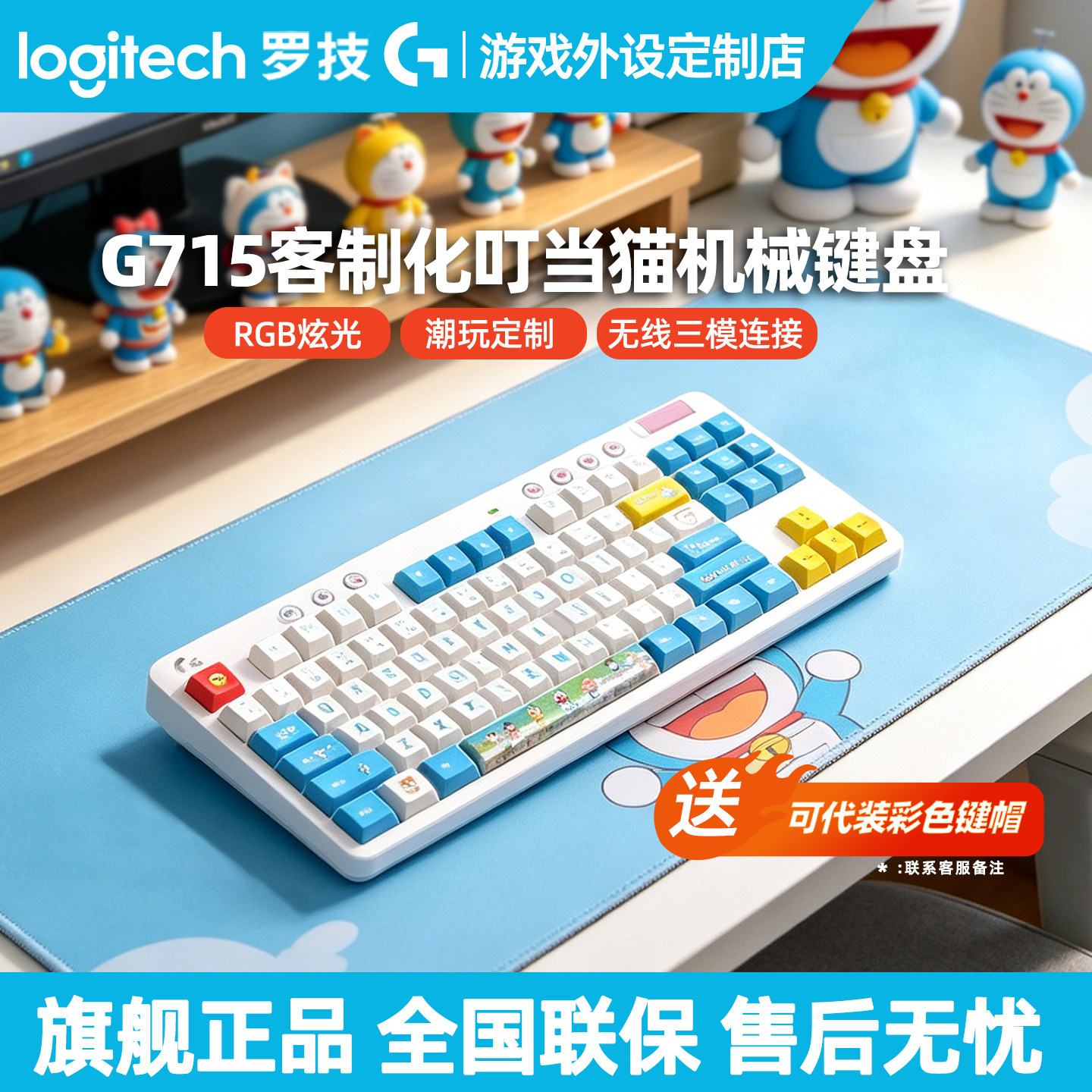 罗技G715极光无线机械键盘电竞87键GX机械轴RGB灯效蓝牙双模办公