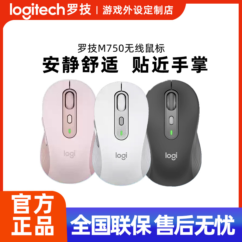 罗技M750/L无线蓝牙鼠标静音办公电脑苹果笔记本切换bolt接收器