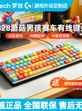 罗技K828有线机械键盘 背光98键线性轴电脑电竞办公游戏用PBT键帽