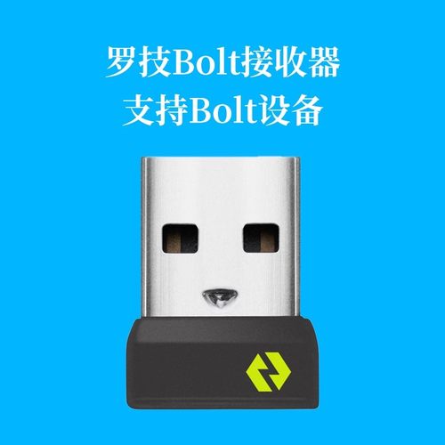 罗技Bolt无线接收器鼠标键盘 K865/K75M/K98M/M650/M750/master3s