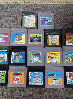 GB GBC GBA 哆啦A梦 17盘打包 任天堂掌机用 原装正版游戏卡带
