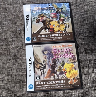 全新品 任天堂NDS 3DS 陆行鸟 最终幻想外传 打包 原装正版游戏卡