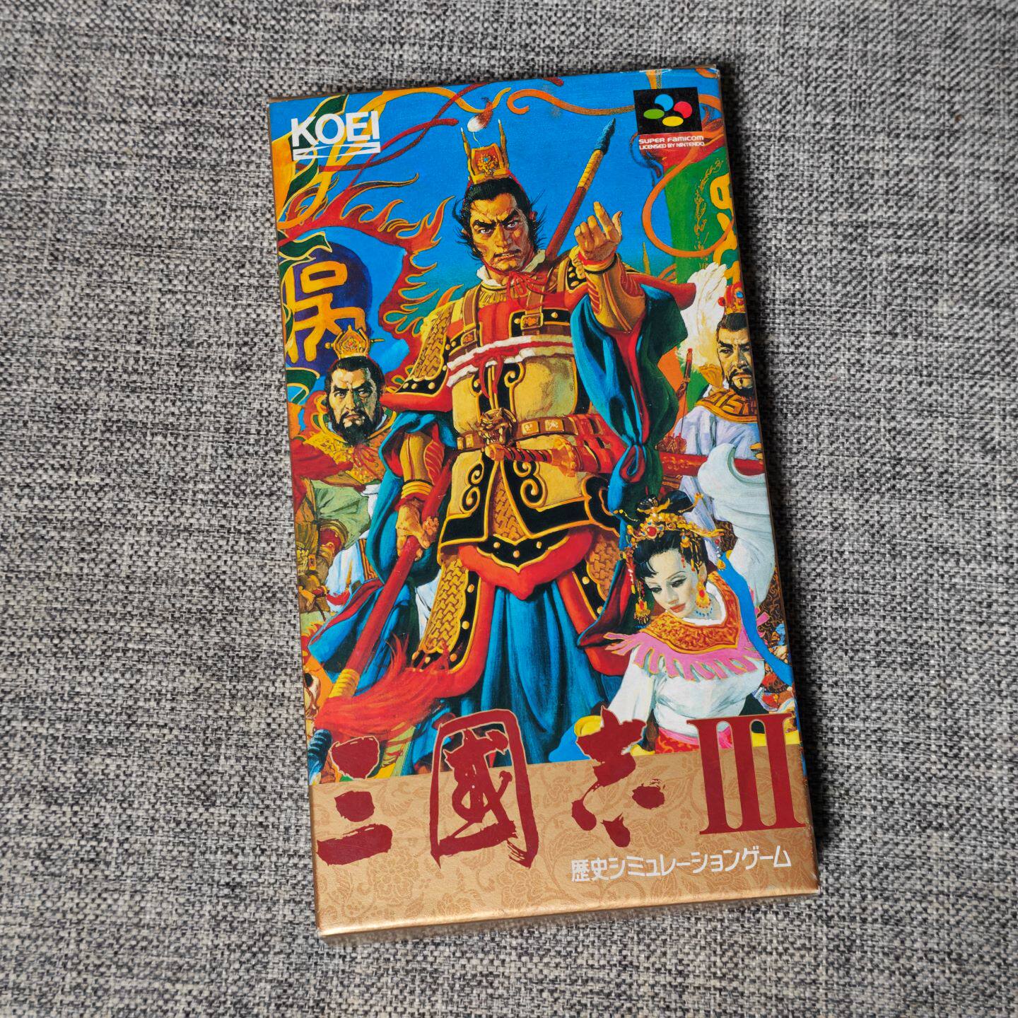 全新品 任天堂SFC 超任主机适用的 正版游戏卡带 三国志 3