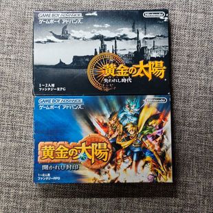 任天堂GBA掌机适用的 正版游戏卡带 黄金太阳