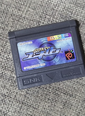 NGPC掌机用 原装正版游戏卡带 机甲世纪