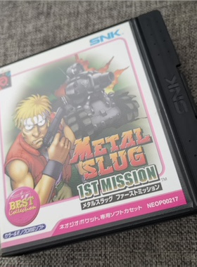 全新品 NGPC掌机适用的 正版游戏卡带 合金弹头 BEST硬盒版