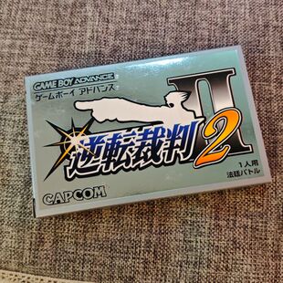 新品 中古 任天堂GBA 掌机 原装正版游戏卡带 逆转裁判 2