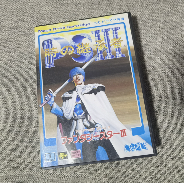超美品 良品 世嘉md主机 梦幻之星 3 原装正版游戏卡带