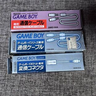 原装 GBC掌机适用 GBP 联摄像头 通信线 通讯线 联机线 任天堂GB