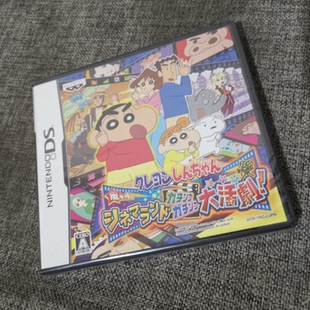 全新品 任天堂NDS 3DS掌机用 正版游戏卡带 蜡笔小新 大活剧 闯关