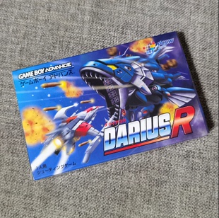 全新品 GBA 大流士战机 太空战斗机 R 正版游戏卡带 任天堂掌机