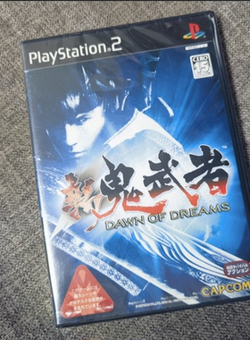 全新品 PS2 正版 新鬼武者