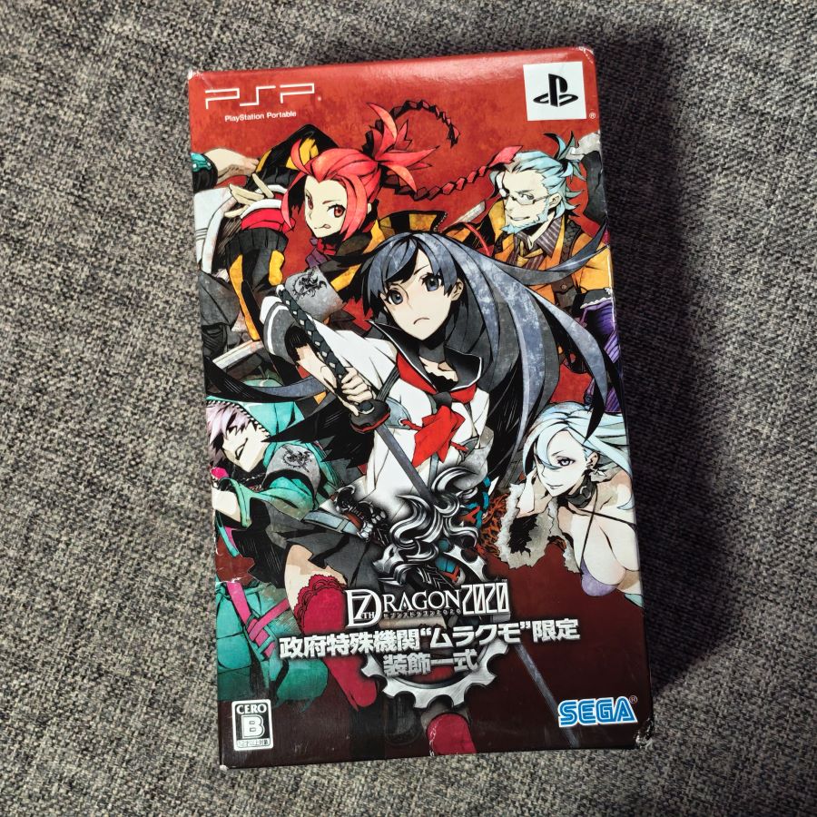 全新品 PSP掌机适用 正版游戏 第七龙神 限定版