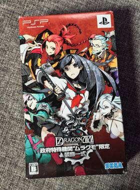 全新品 PSP掌机适用 正版游戏 第七龙神 限定版