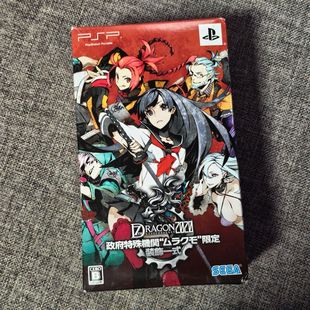 PSP掌机适用 限定版 正版 第七龙神 游戏 全新品