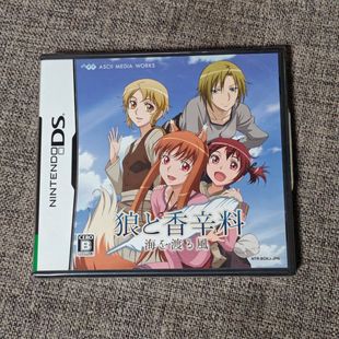 游戏卡带 全新品 正版 3DS掌机适用 狼与香辛料 任天堂NDS