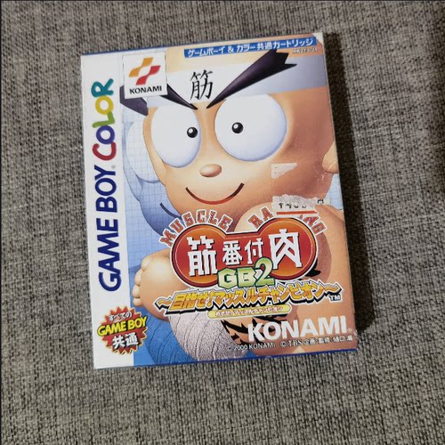正版卡带筋番付肉任天堂GBC