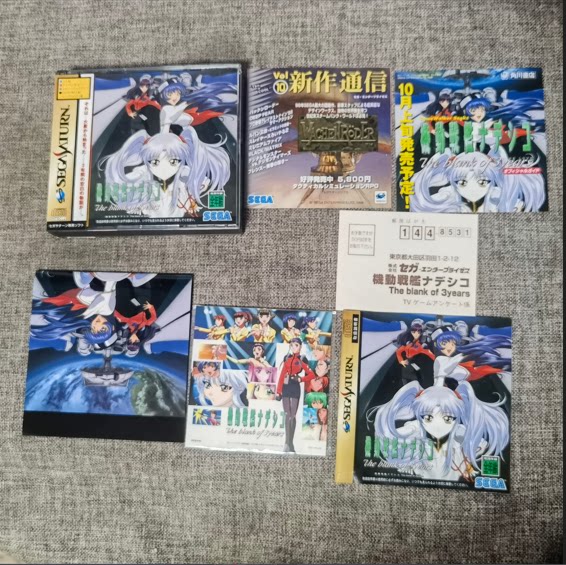 中古超美品 世嘉土星ss主机适用的 正版游戏 机动战舰