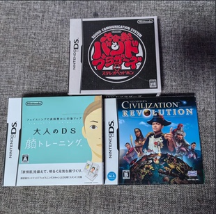 任天堂NDS 3DS 大合奏 大人的颜 文明  原装正版游戏卡带 掌机用