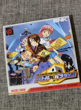 全新品 NGPC掌机适用 原装正版游戏卡带 拳皇大富翁