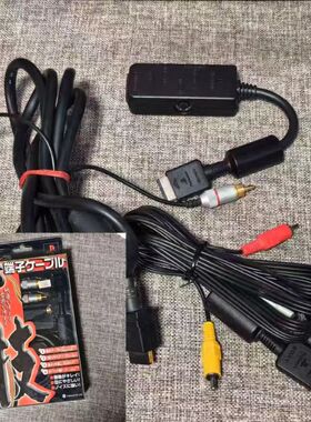 适用于 PS1 PS2 PS3 主机 日版原装 AV线 D端子 S端子