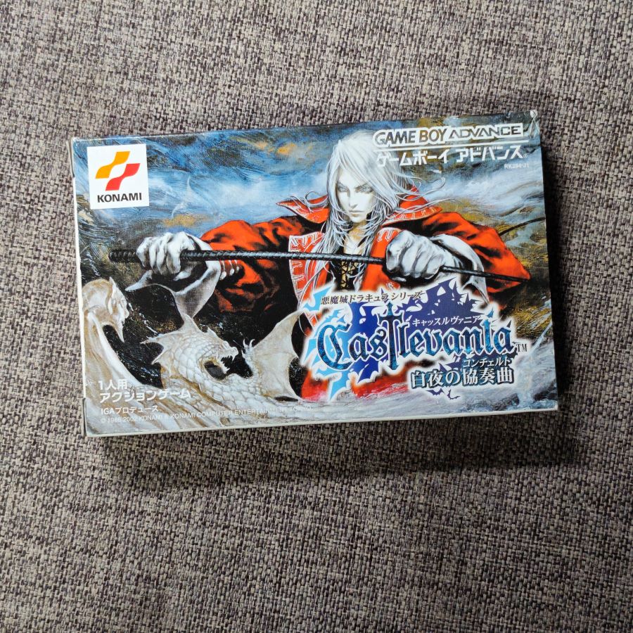 任天堂GBA 掌机适用的 正版游戏卡带 恶魔城 白夜协奏曲