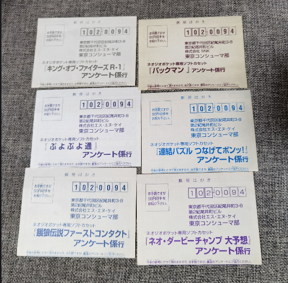 NGPC游戏卡带的二手回函正版