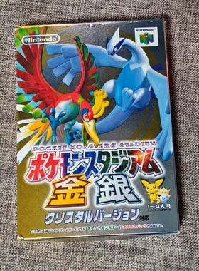 任天堂N64 主机适用 原装正版游戏卡带 口袋妖怪 金 银
