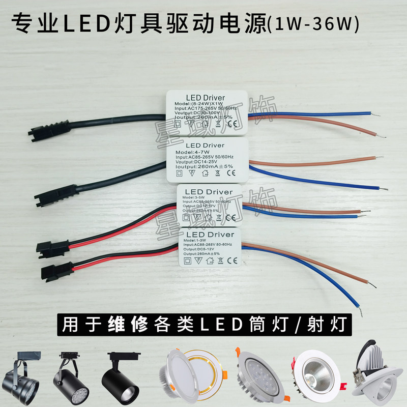 轨道射灯筒灯具维修维护专用配件