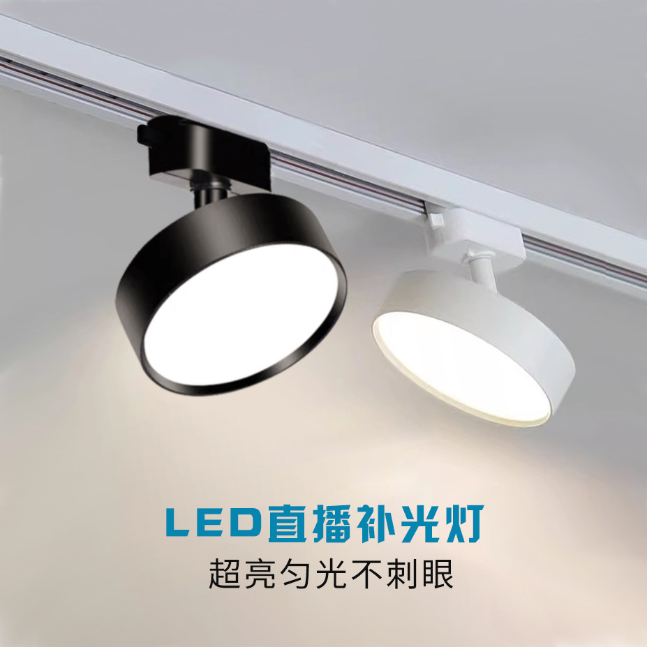 LED散光轨道射灯超亮柔泛光商业照明服装店铺直播间导轨补光筒灯,家装灯饰光源,轨道灯,淘宝优惠券,粉丝福利购,淘宝优惠卷