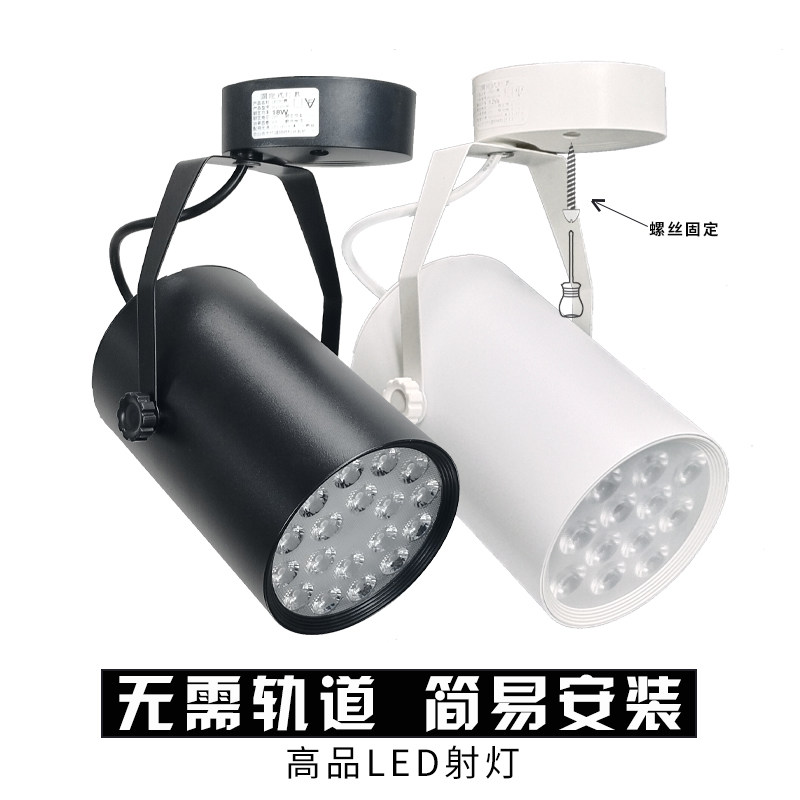 LED轨道灯服装店直播间画展厅餐厅超亮射灯明装吸顶式筒灯天花灯