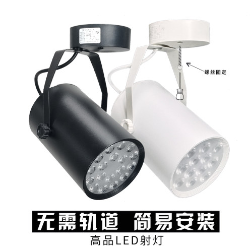 LED轨道灯服装店直播间画展厅餐厅超亮射灯明装吸顶式筒灯天花灯