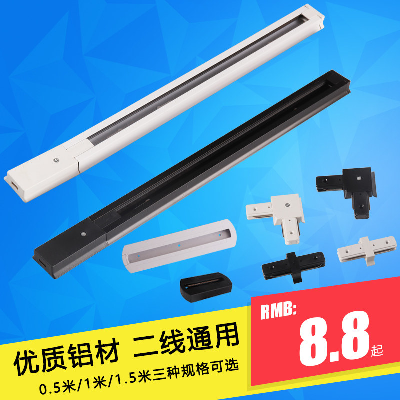 轨道射灯杆2线1米服装店铝材导灯具配件