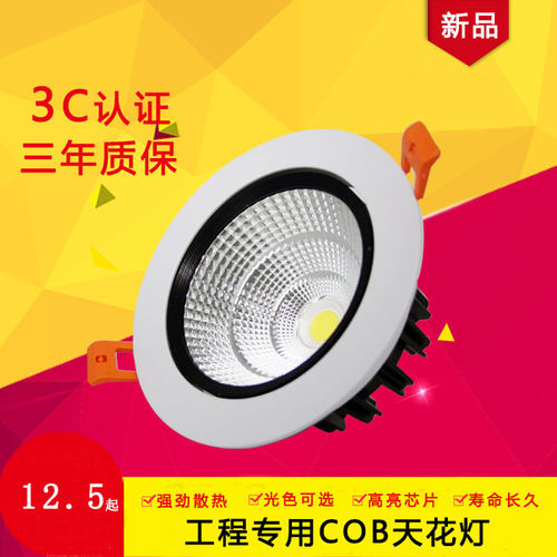 射灯led天花灯cob筒灯嵌入式牛眼灯3W5W7W12W20W客厅走廊背景墙灯