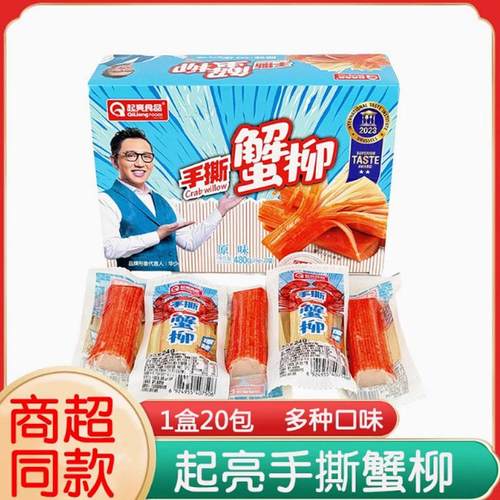 手撕蟹味棒香辣原味蟹柳条