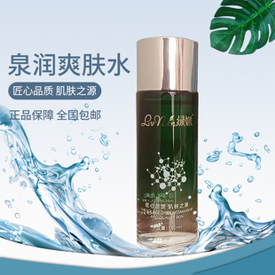 水动力单品化妆品套装 美容院同款 专柜泉润爽肤水补水保湿 绿嫩正品