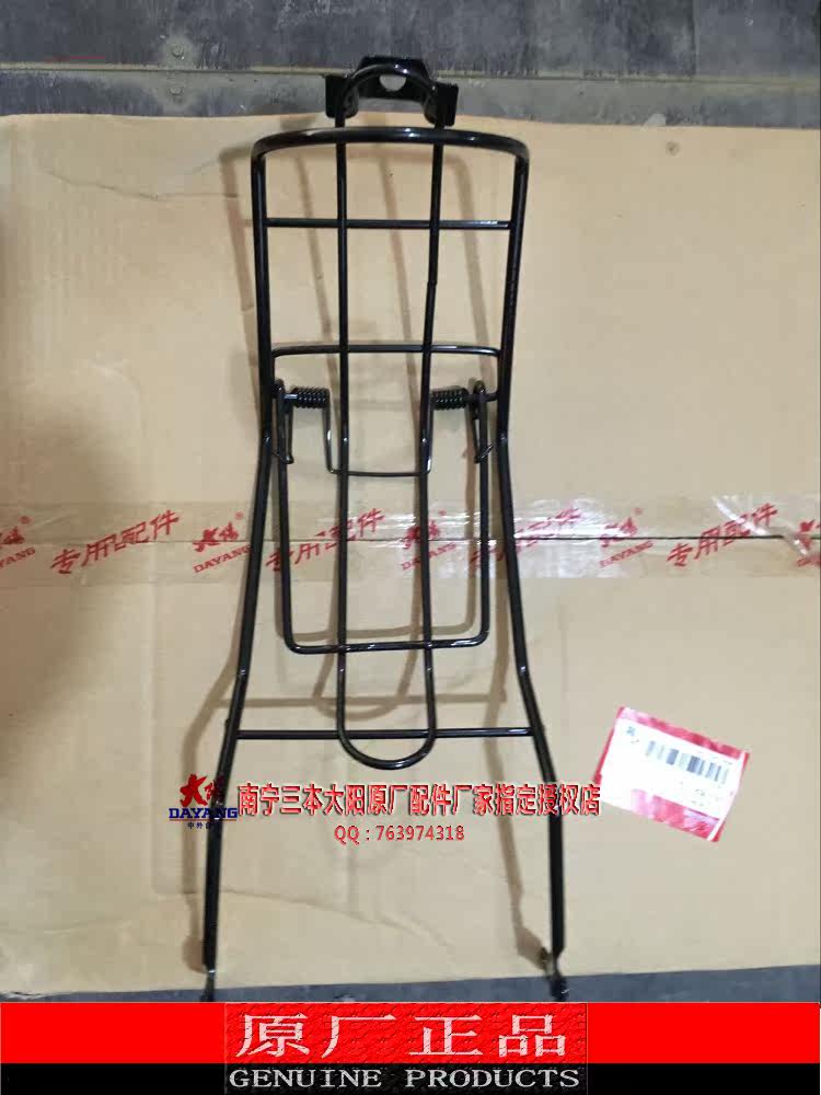 Porte-bagages pour vélo - Ref 2413740 Image 1