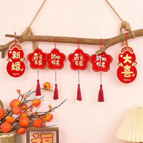 结婚创意装饰挂件新房室内福字场景布置挂饰喜字花形门把手小挂件