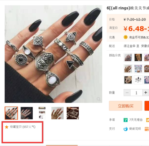 欧美风关节合金复古夸张宝石戒指