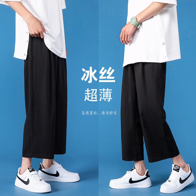 2022夏季九分裤冰丝男裤子宽松阔腿裤超薄 D图片