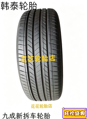 韩泰轮胎215/55R17  H462适配奥迪Q2L长安CS5奥德赛21555r17