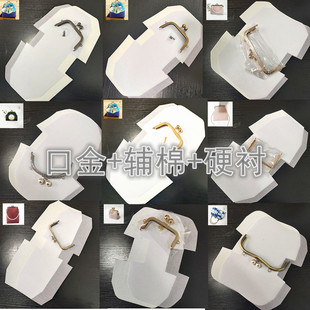 DIY手工辅料材料包配件 口金硬衬辅棉 裁剪懒人套装多款 满额包邮