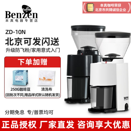 惠家ZD10N电动磨豆机意式型家用