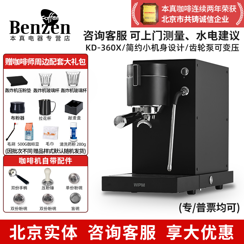 KD360X触控咖啡机调变压小型