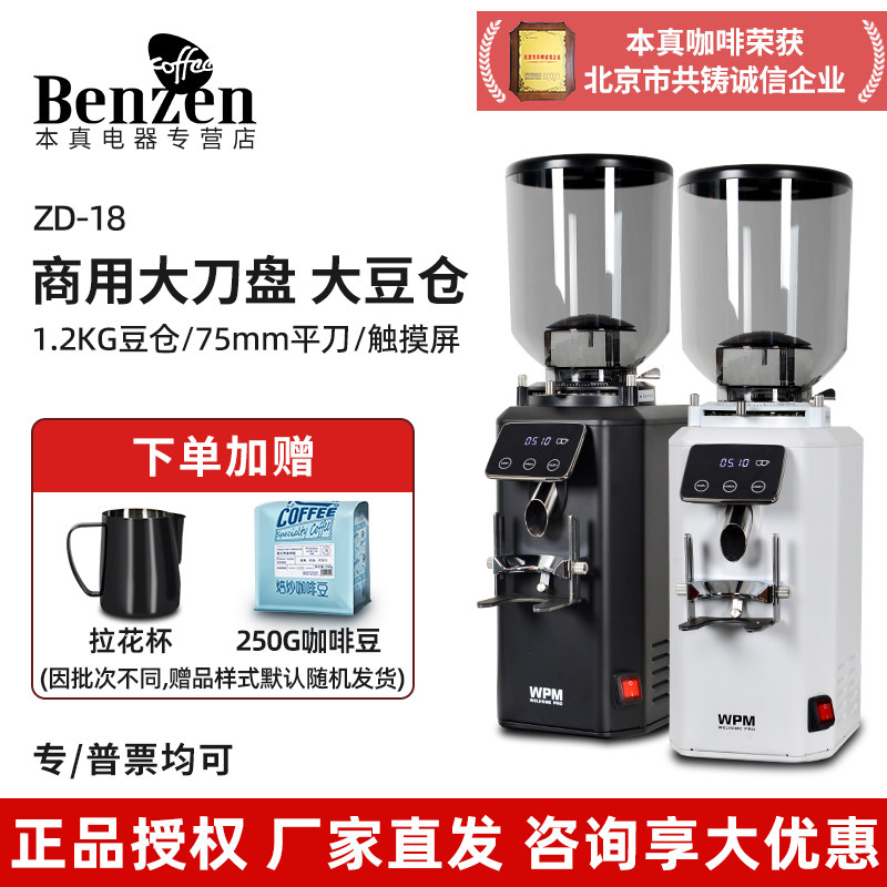 Welhome惠家ZD-18意式电动磨豆机家商用专业全自动咖啡研磨粉碎机