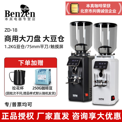 welhome惠家意式电动磨豆商用
