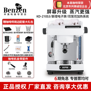 惠家 家用商用 咖啡机 双泵压 210S3专业半自动意式 Welhome